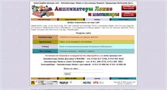 Desktop Screenshot of lyapko.rpoargo.com
